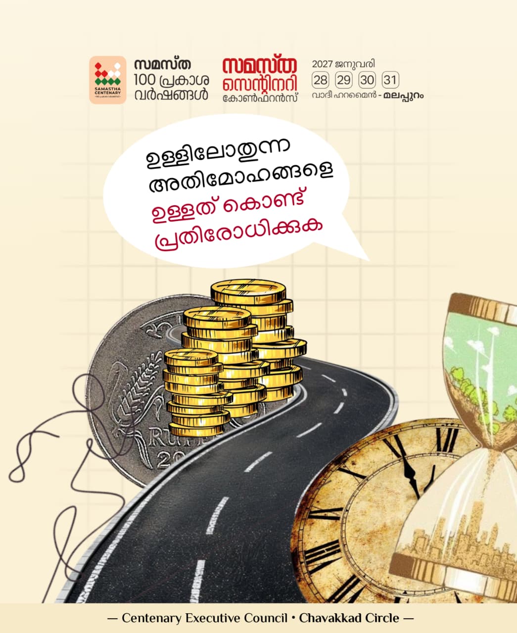 Chavakkad poster, Samastha Centenary Virtual Rally 2026