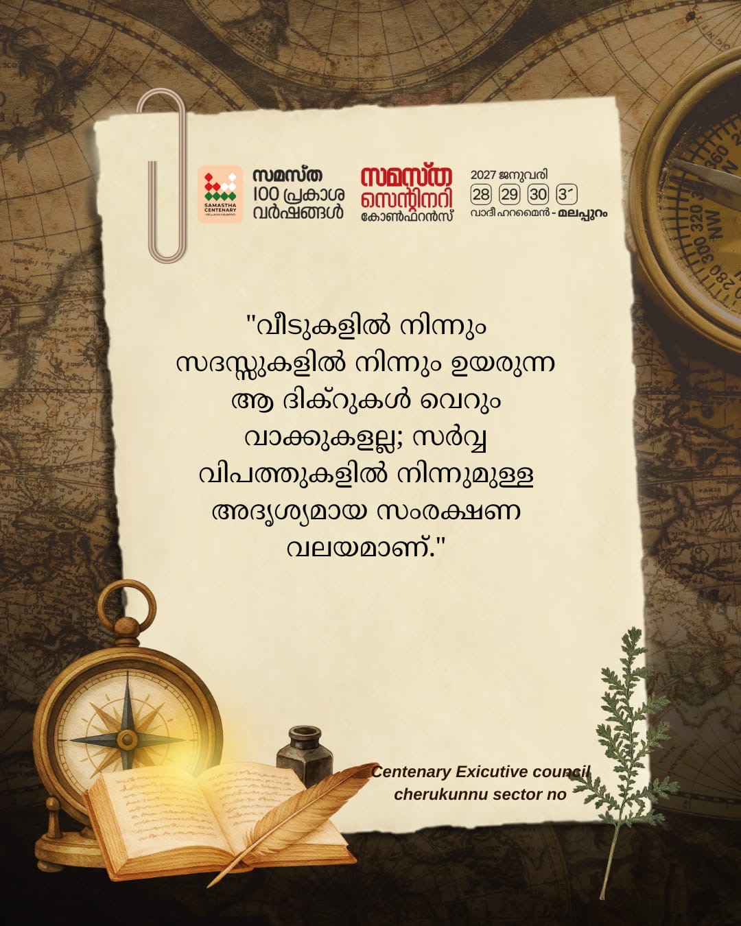 Cherukunn poster, Samastha Centenary Virtual Rally 2026