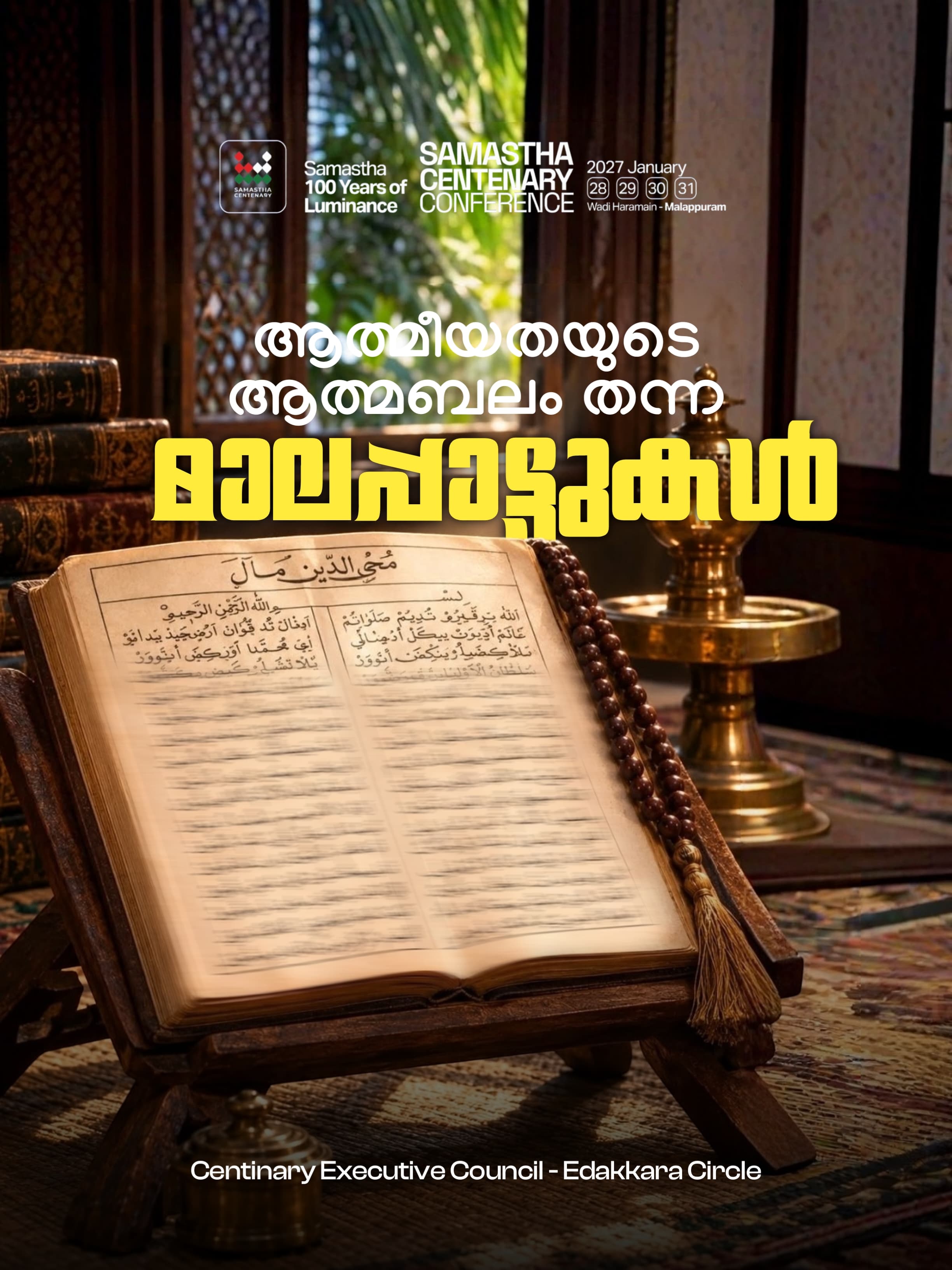 Edakkara poster, Samastha Centenary Virtual Rally 2026