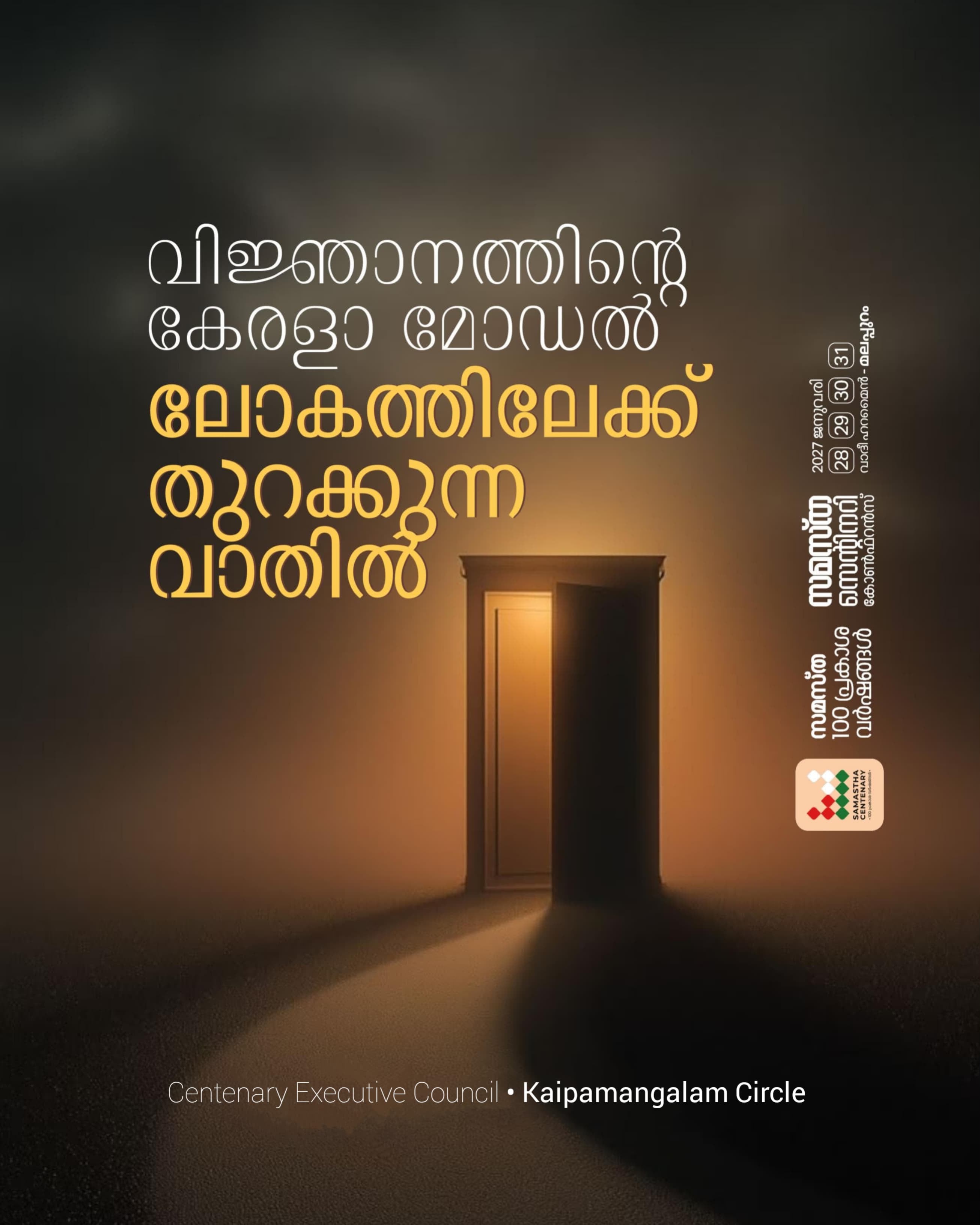 Kaippamangalam poster, Samastha Centenary Virtual Rally 2026