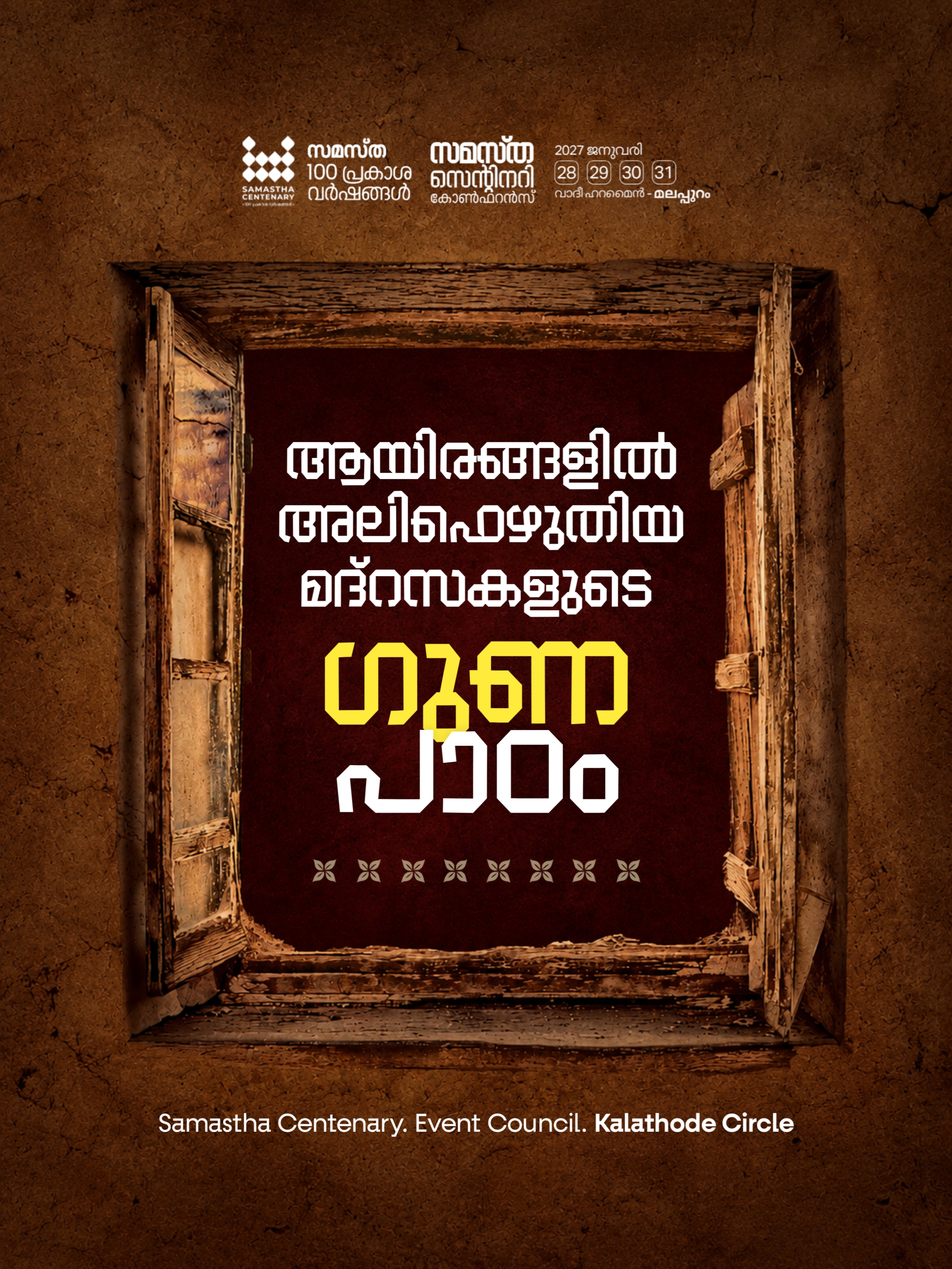 Kalathode poster, Samastha Centenary Virtual Rally 2026