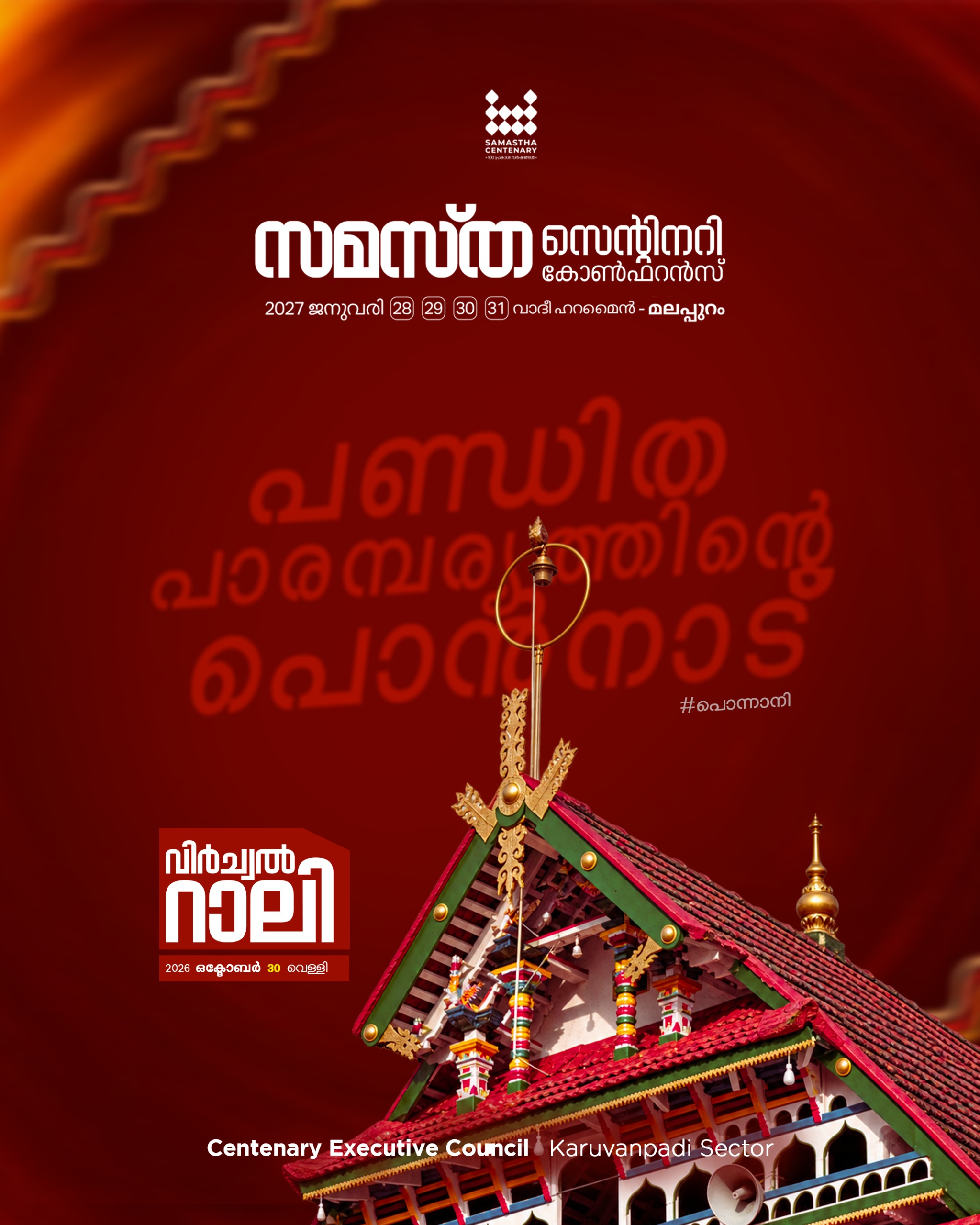 Karuvanpadi poster, Samastha Centenary Virtual Rally 2026