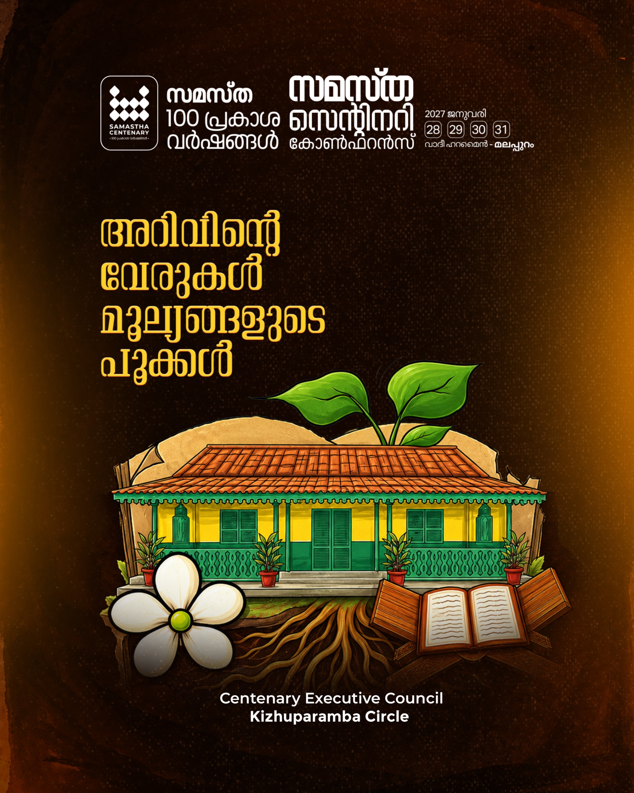 Kizhuparamba poster, Samastha Centenary Virtual Rally 2026