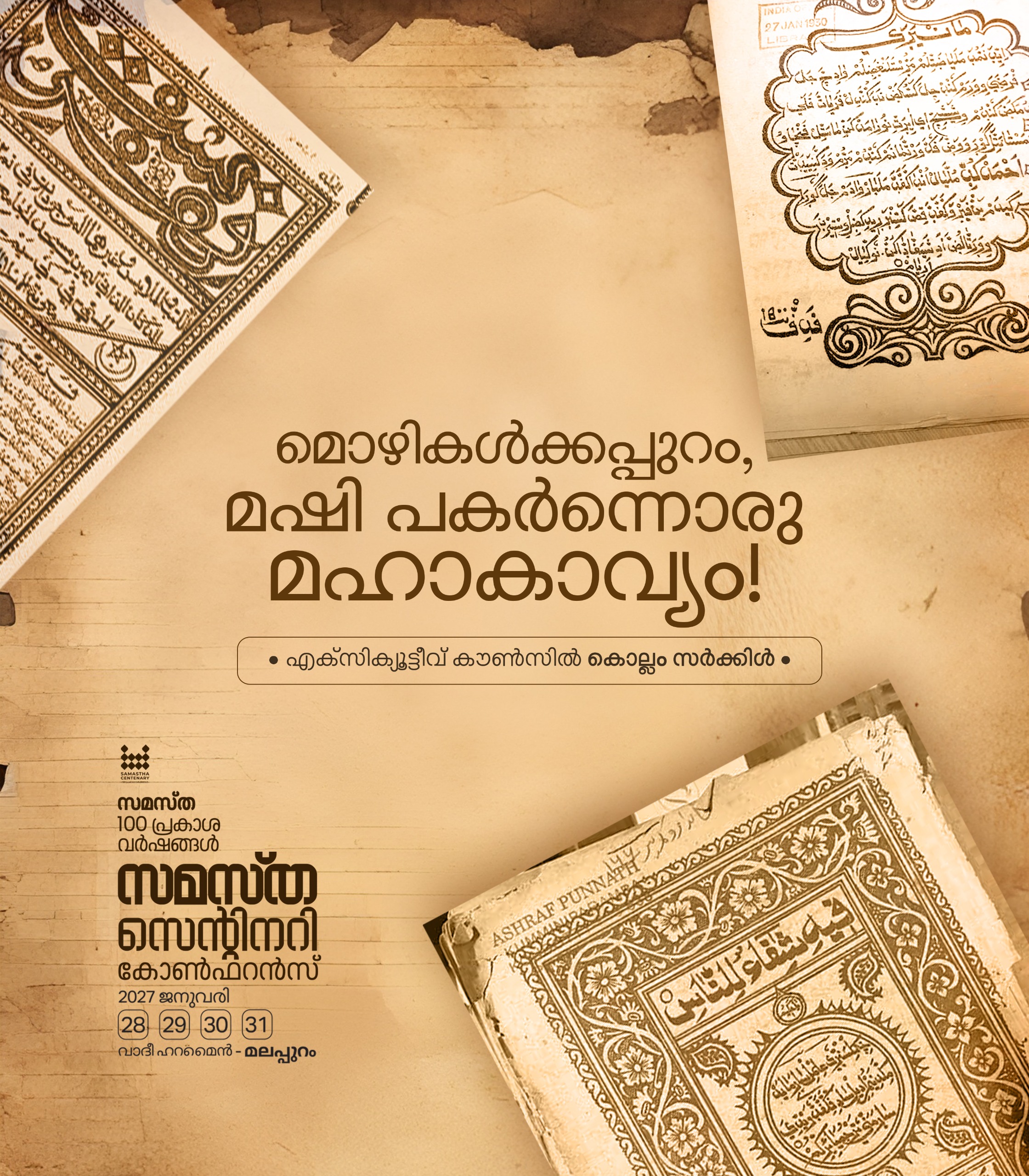 Kollam poster, Samastha Centenary Virtual Rally 2026