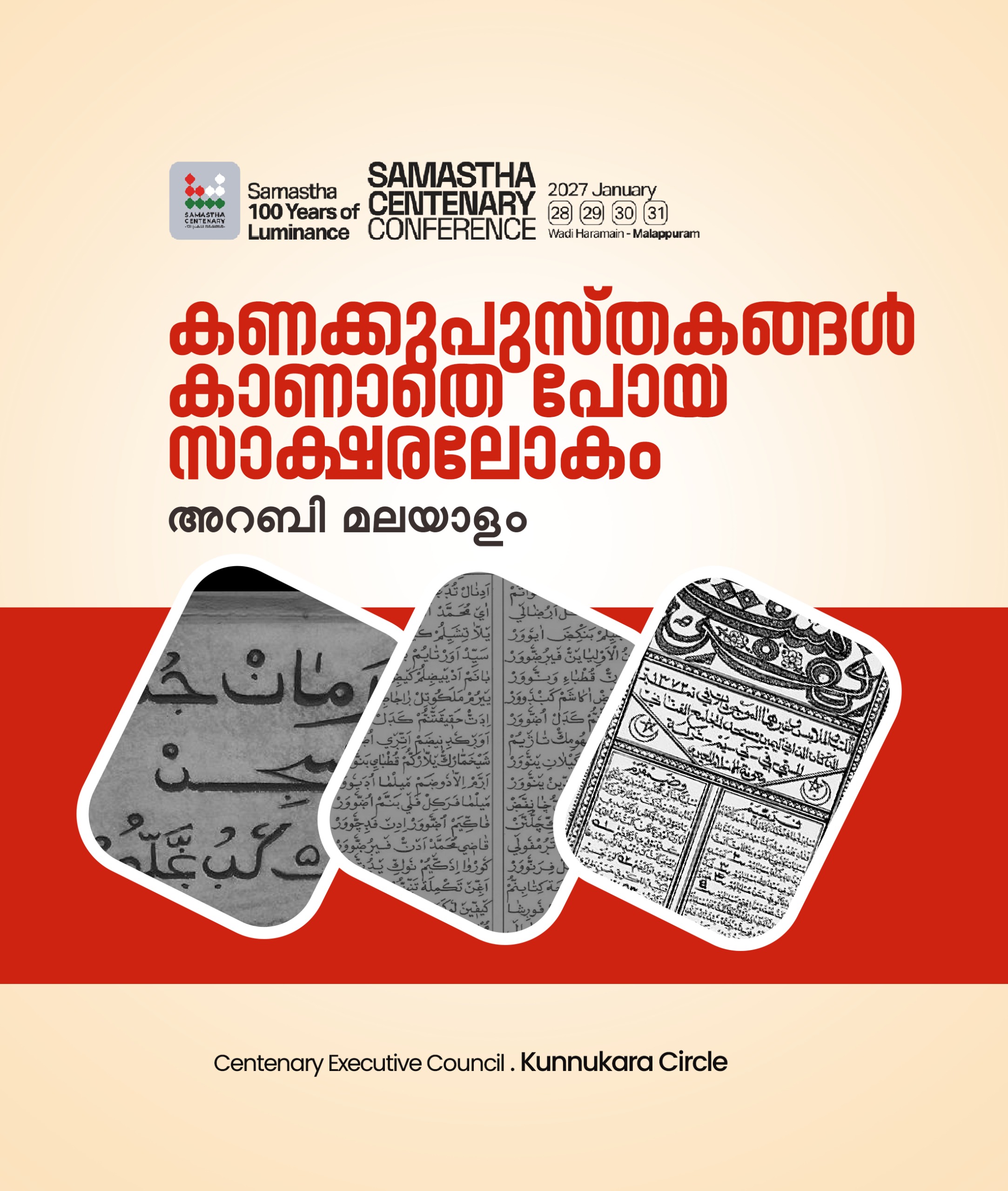 Kunnukara poster, Samastha Centenary Virtual Rally 2026