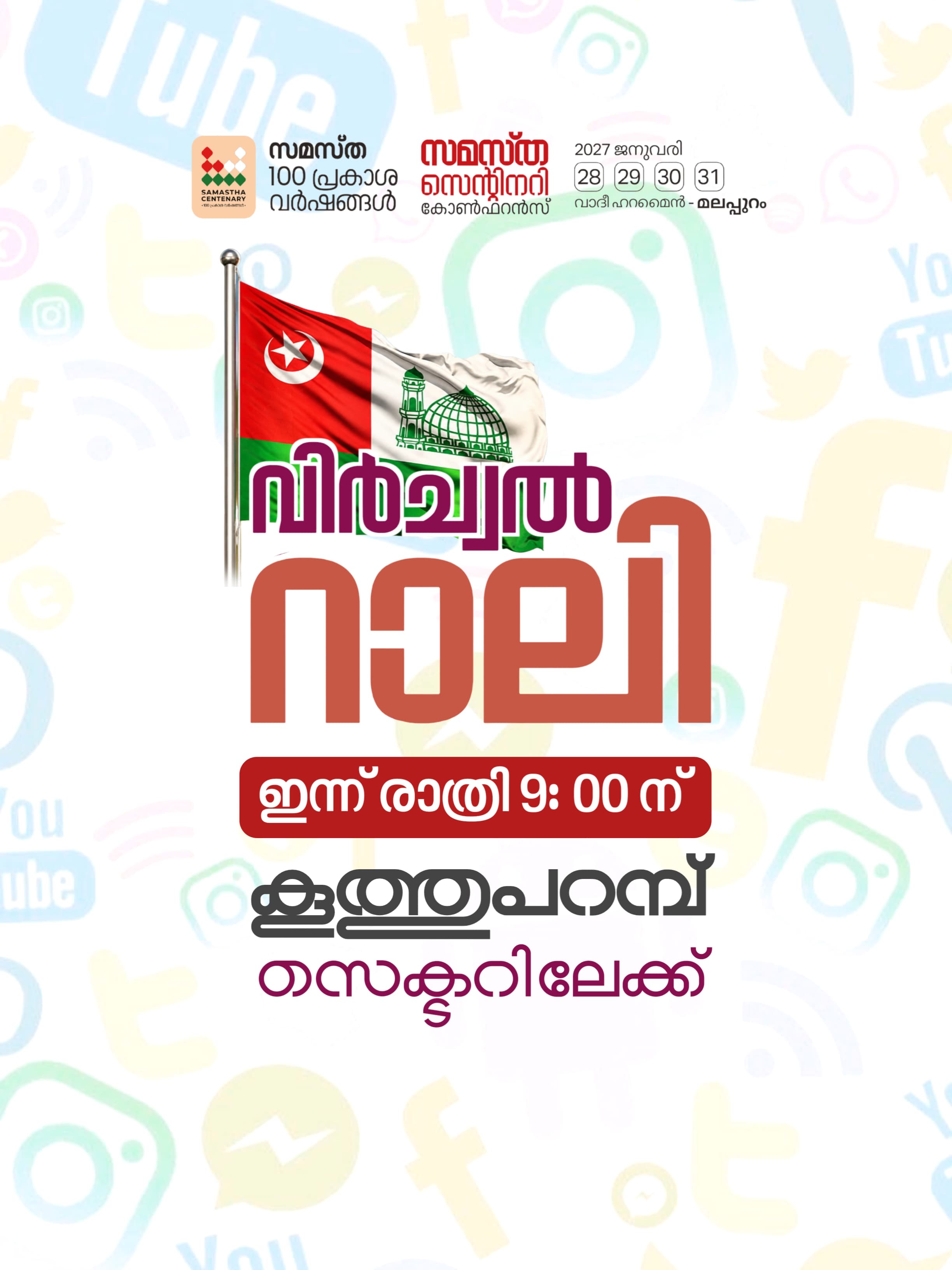 Kuthuparamba poster, Samastha Centenary Virtual Rally 2026