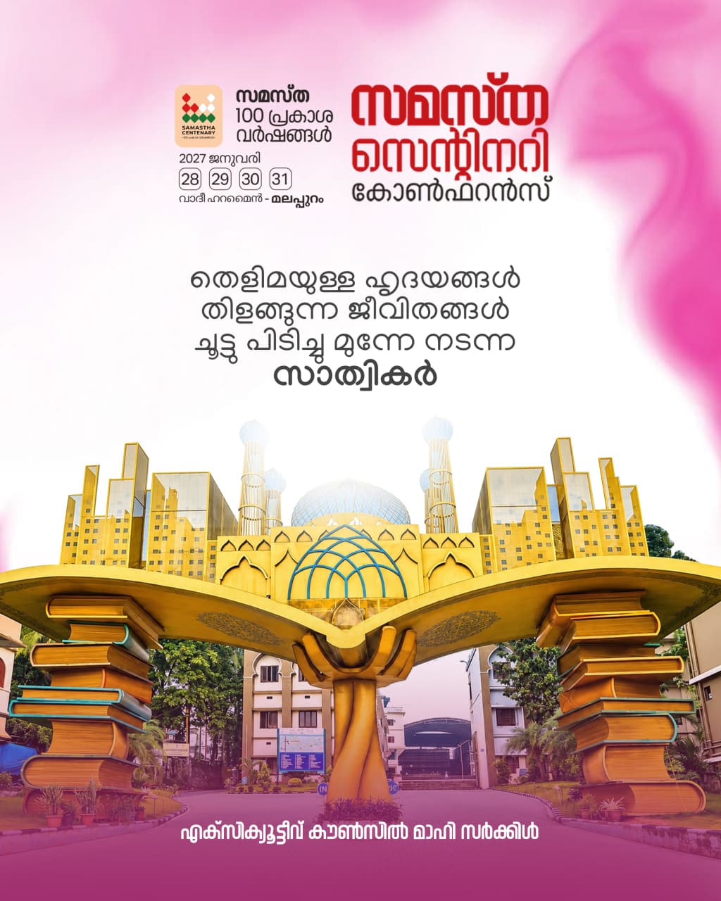 Mahe poster, Samastha Centenary Virtual Rally 2026