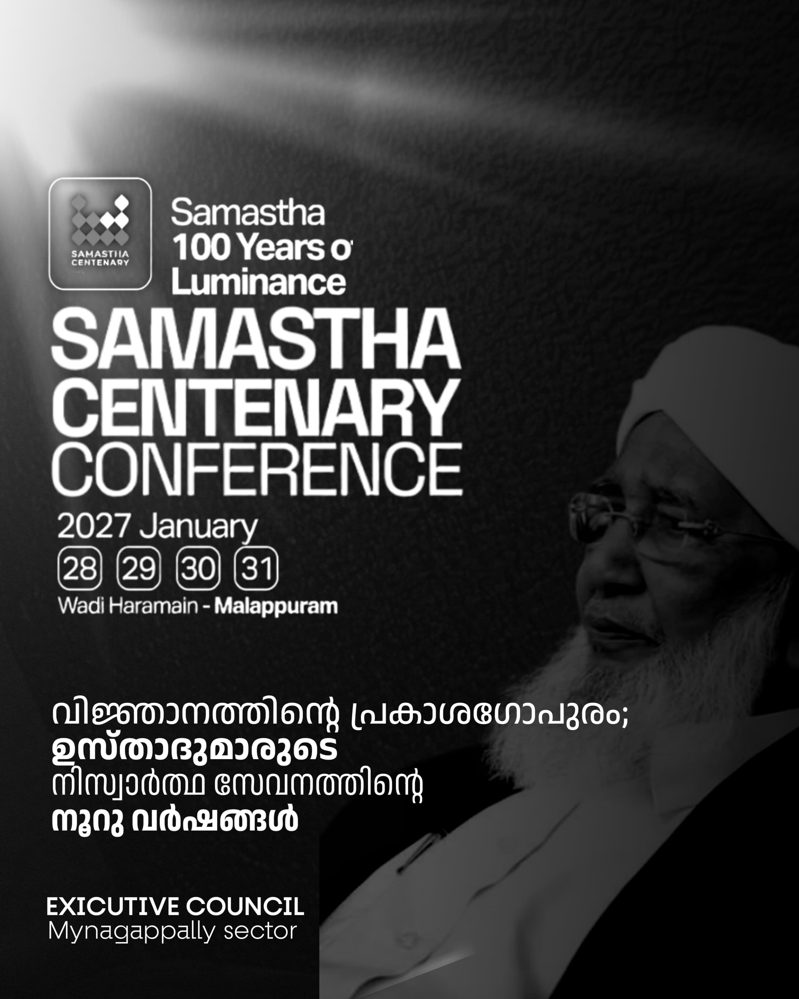 Mynagapally poster, Samastha Centenary Virtual Rally 2026