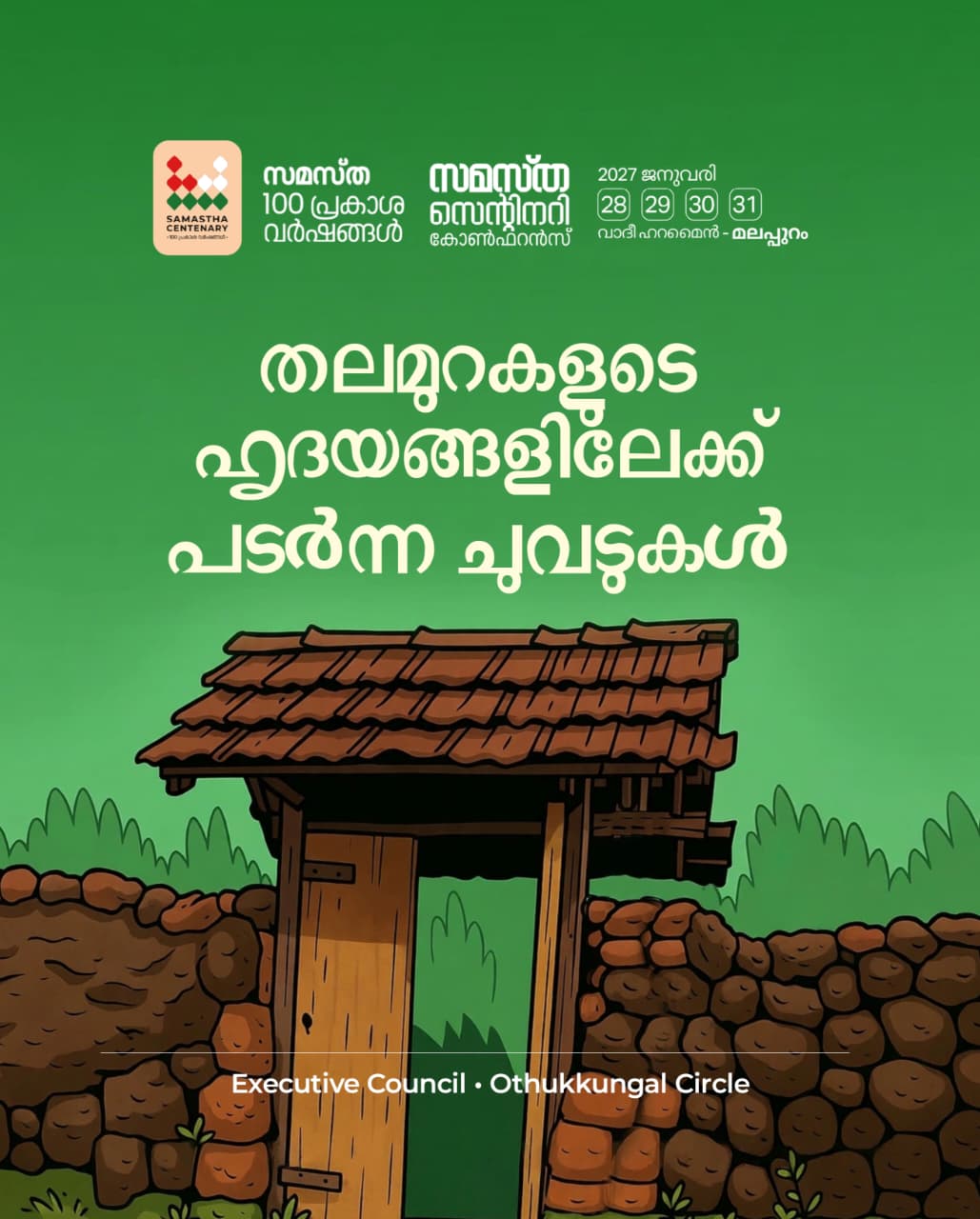 Othukkungal poster, Samastha Centenary Virtual Rally 2026