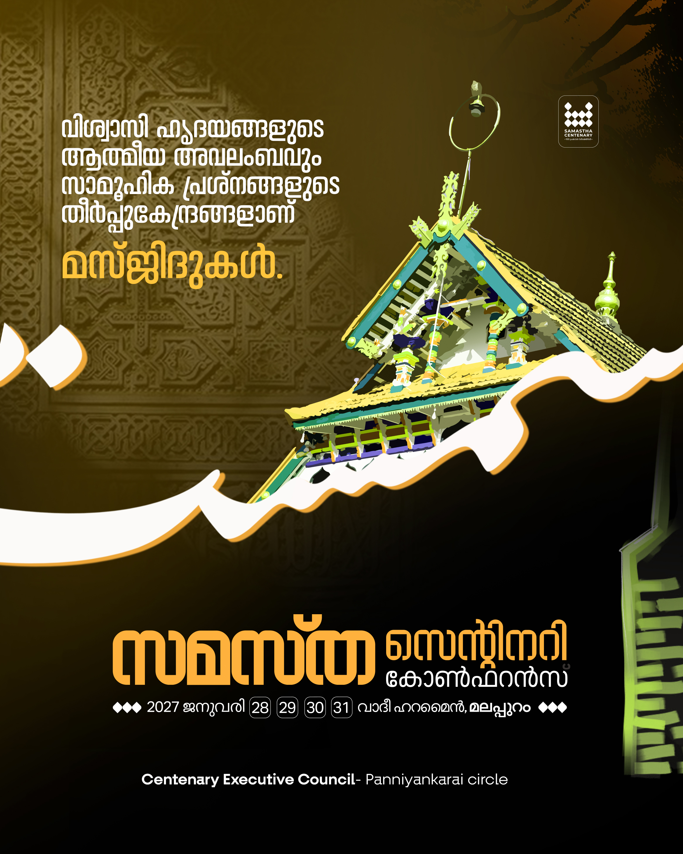 Panniyankara poster, Samastha Centenary Virtual Rally 2026