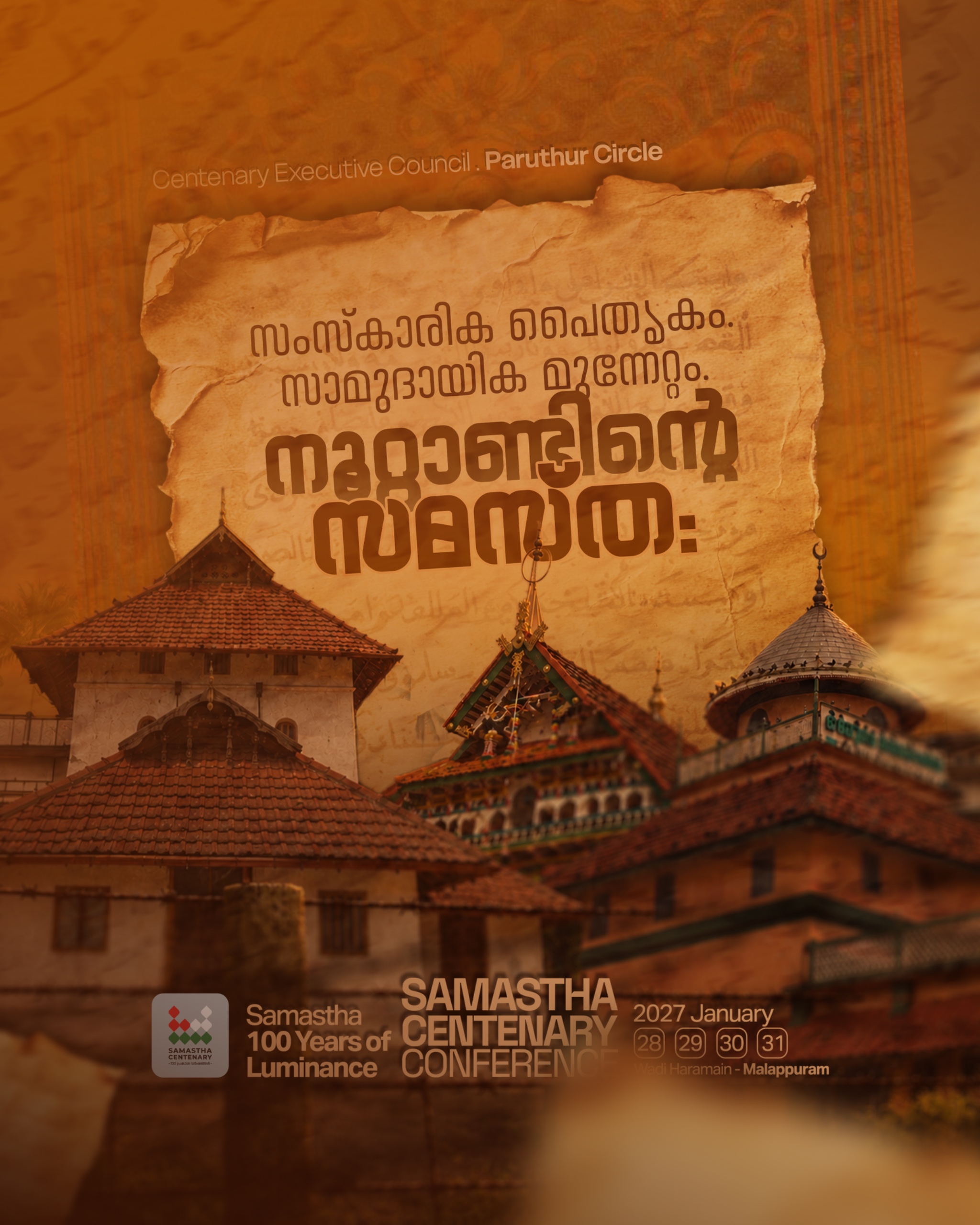 Paruthur poster, Samastha Centenary Virtual Rally 2026