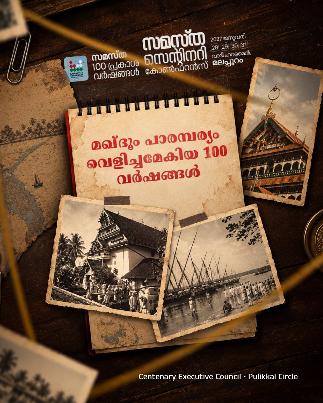 Pulikkal poster, Samastha Centenary Virtual Rally 2026