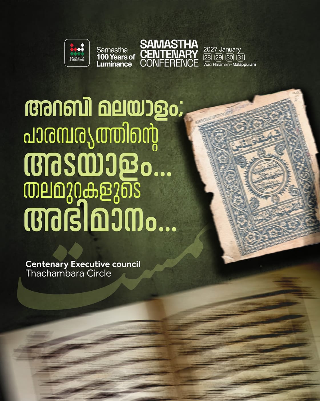Thachampara poster, Samastha Centenary Virtual Rally 2026