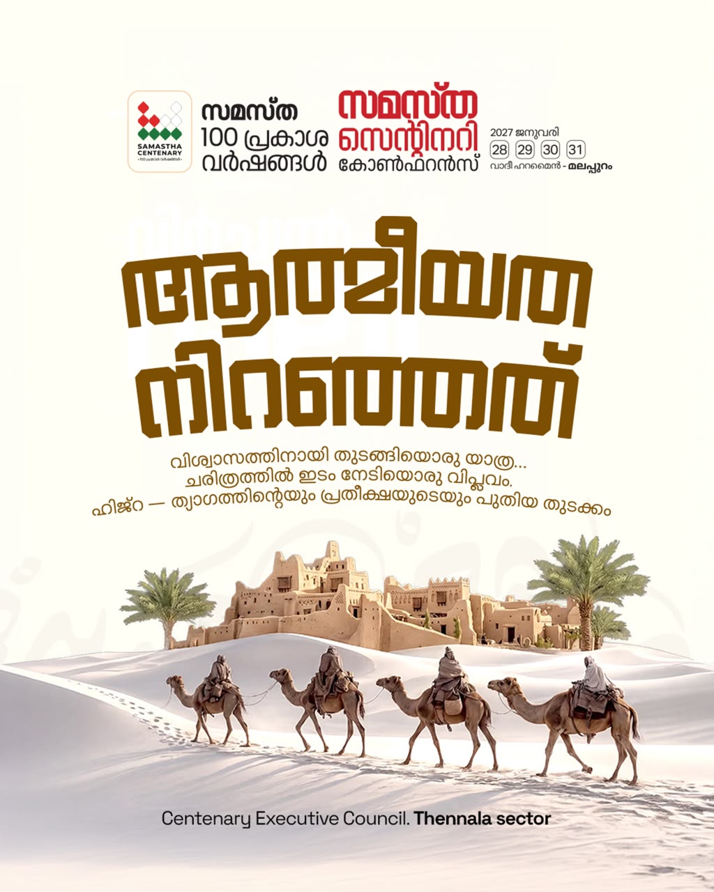 Thennala poster, Samastha Centenary Virtual Rally 2026