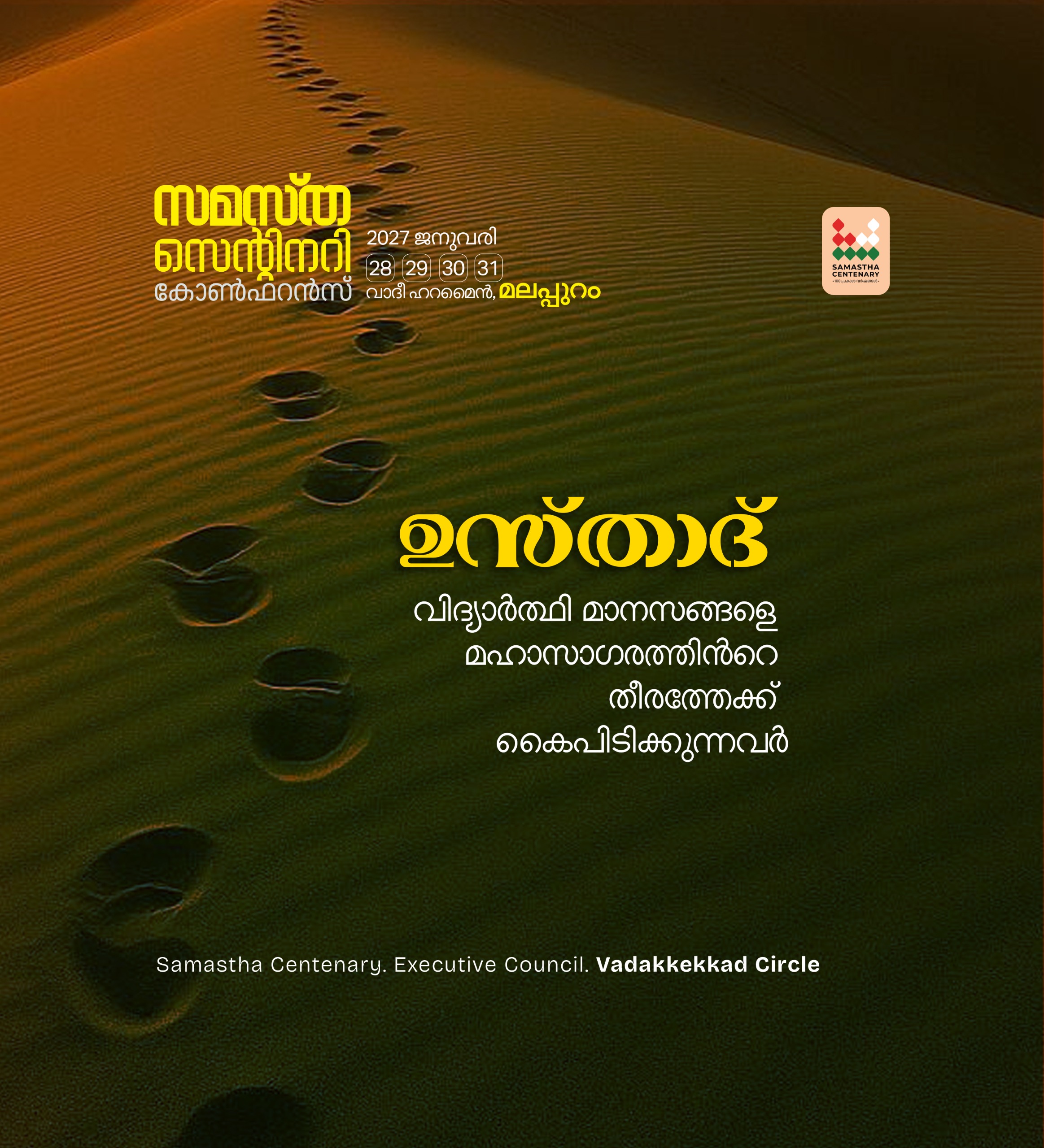 Vadakkekkad poster, Samastha Centenary Virtual Rally 2026