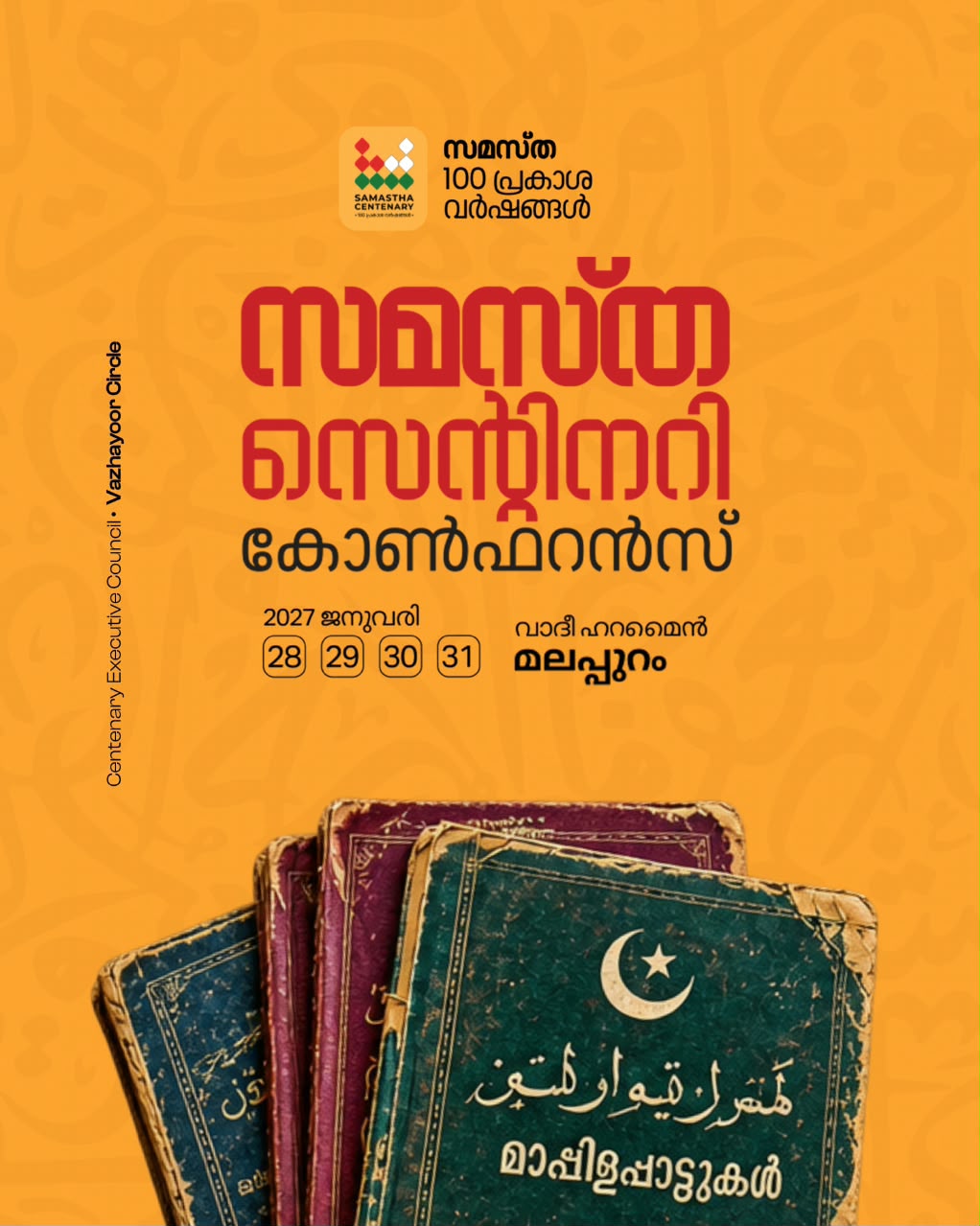 VAZHAYOOR poster, Samastha Centenary Virtual Rally 2026