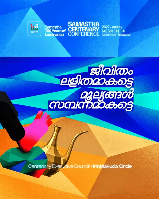 Irinjalakkuda poster, Samastha Centenary Virtual Rally 2026