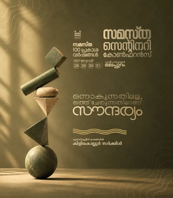 Kilikolloor poster, Samastha Centenary Virtual Rally 2026