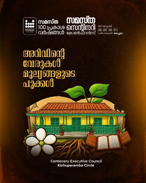 Kizhuparamba poster, Samastha Centenary Virtual Rally 2026