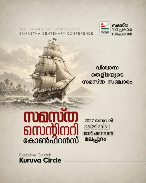 Kuruva poster, Samastha Centenary Virtual Rally 2026