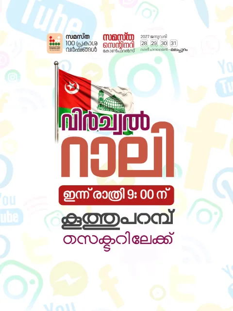 Kuthuparamba poster, Samastha Centenary Virtual Rally 2026