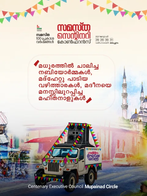 Moopainad poster, Samastha Centenary Virtual Rally 2026