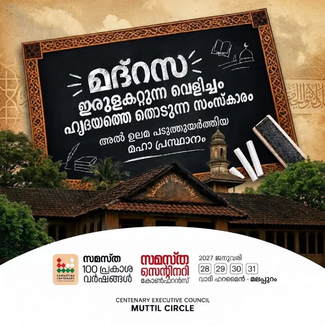 Muttil poster, Samastha Centenary Virtual Rally 2026